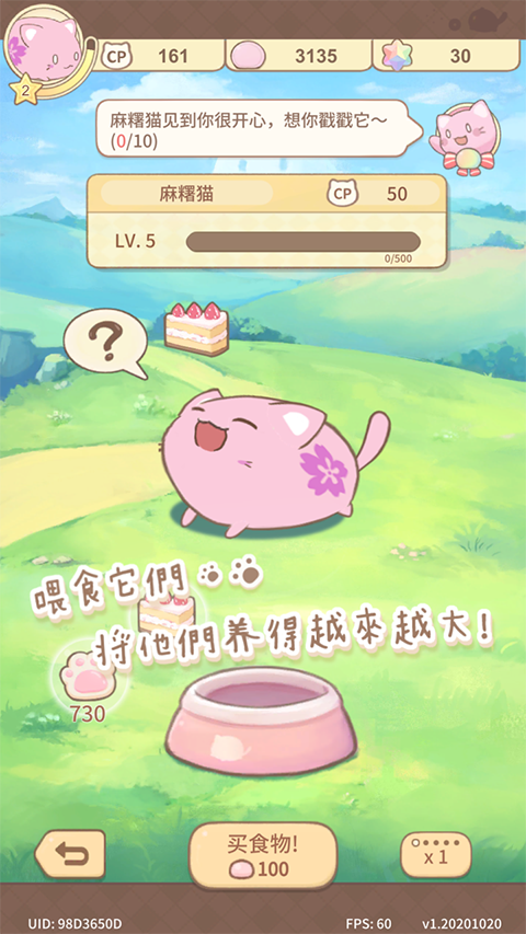 麻糬猫收藏正版截图3