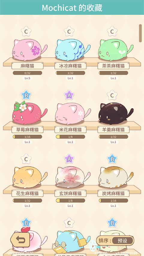 麻糬猫收藏正版截图5