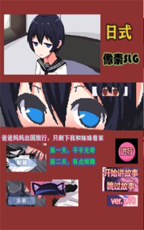 和妹妹两个人看家汉化版截图3