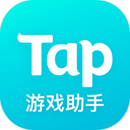 taptap游戏盒