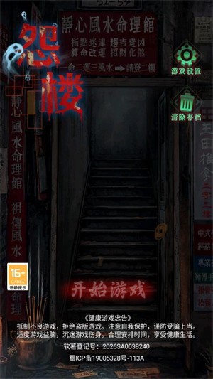 怨楼