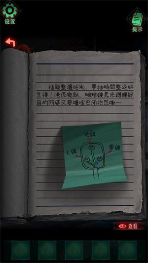 怨楼