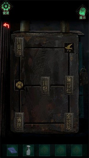 怨楼