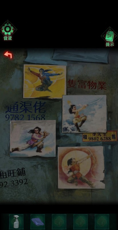 怨楼