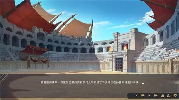 赫雷斯的角斗场2