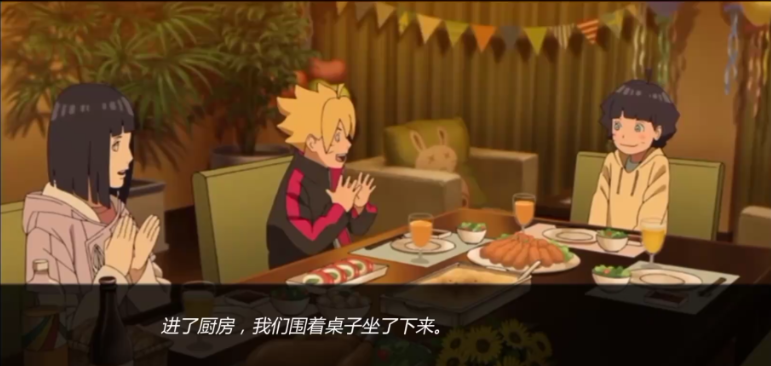 鸣人的假期正版