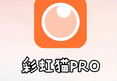 彩虹猫pro