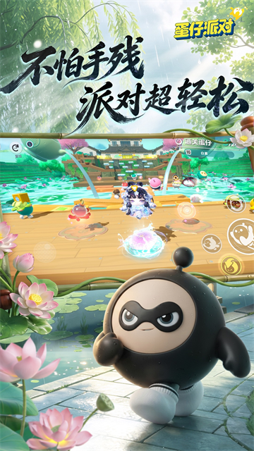蛋仔派对截图3