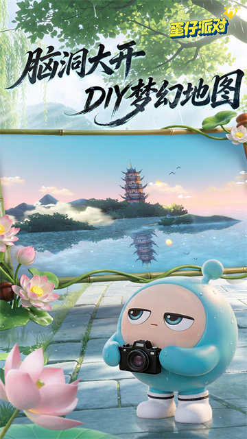 蛋仔派对截图5
