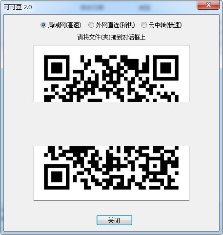 可可豆二维码生成工具截图1