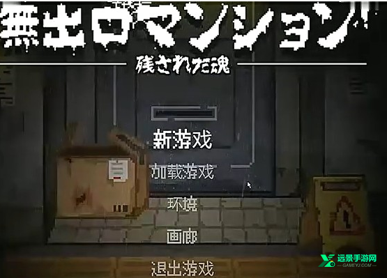 无出口公寓游戏手机版