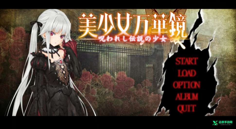 美少女万华镜1安卓汉化版