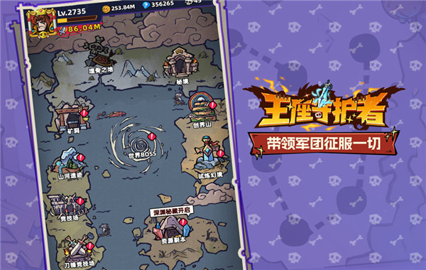 王座守护者官方版截图1