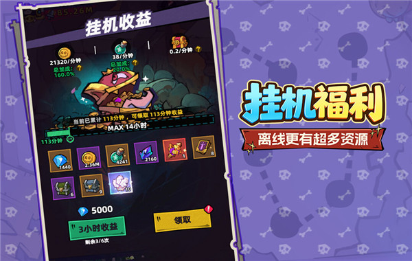 王座守护者官方版截图4