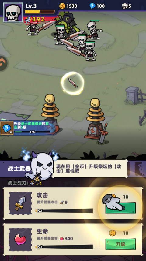 王座守护者官方版