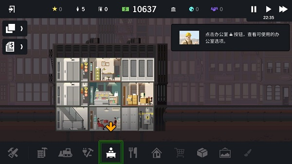 摩天计划中文版