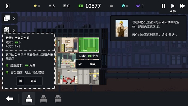 摩天计划中文版