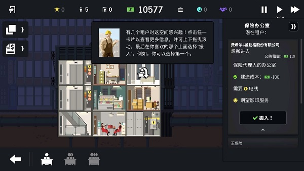 摩天计划中文版