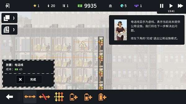 摩天计划中文版