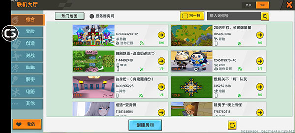 迷你世界老版本截图2