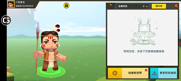 迷你世界老版本截图4