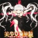 美少女万华镜3安卓汉化版
