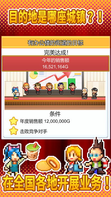 便利店开业日记折相思版截图1