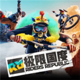 极限国度豪华版