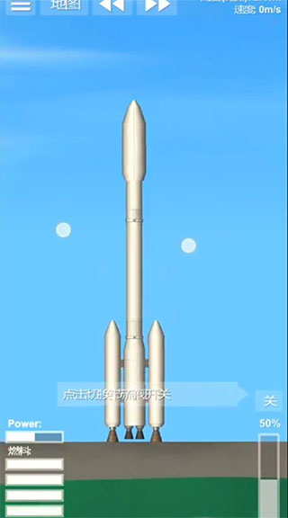 SFS2航天模拟器手机版