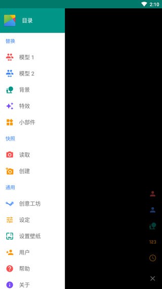 live2dviewerex官方版