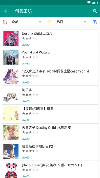 live2dviewerex官方版