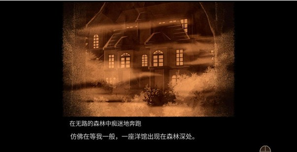 八层洋馆手机版