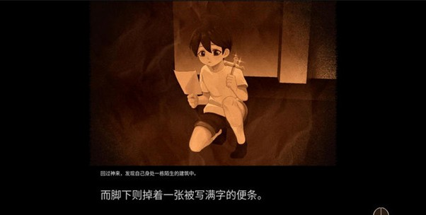 八层洋馆手机版