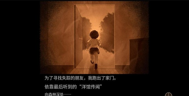 八层洋馆手机版