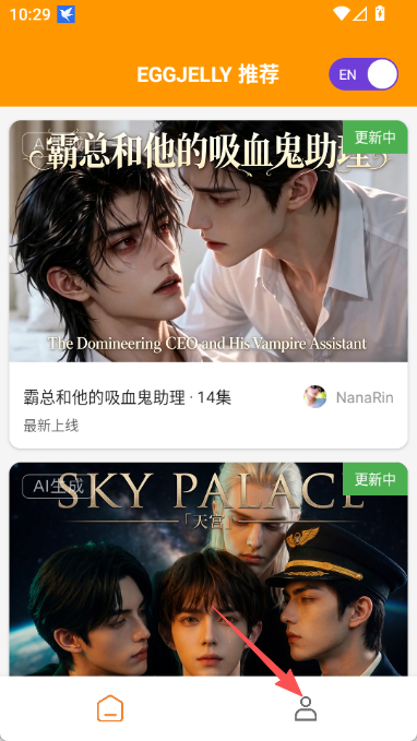 eggjelly安卓版