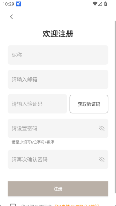 eggjelly安卓版