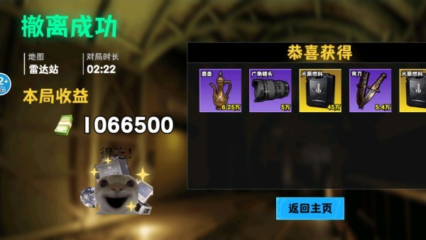 修勾逃生巨人危机高爆版
