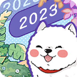 随记小屋倒数日