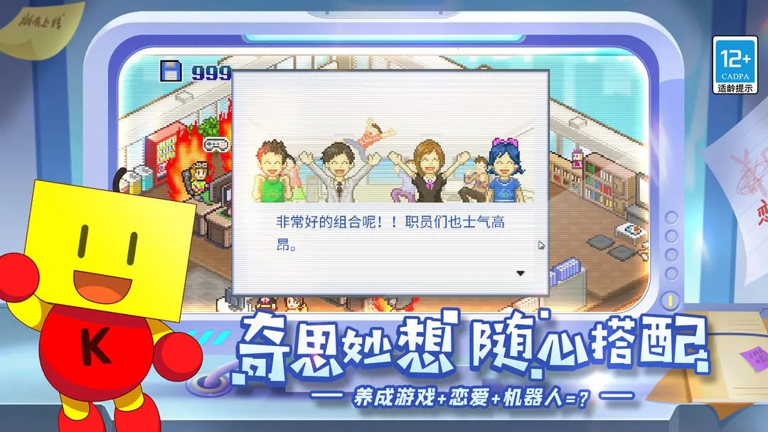 游戏开发物语原版截图1