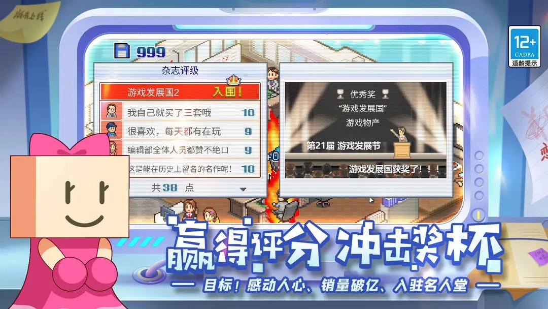 游戏开发物语原版截图2