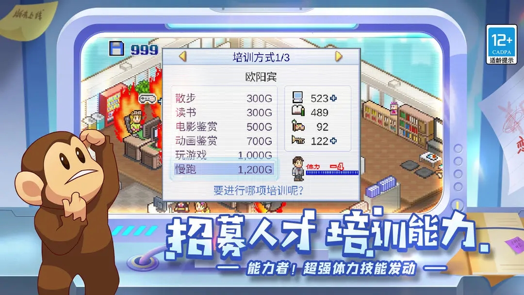 游戏开发物语原版截图3