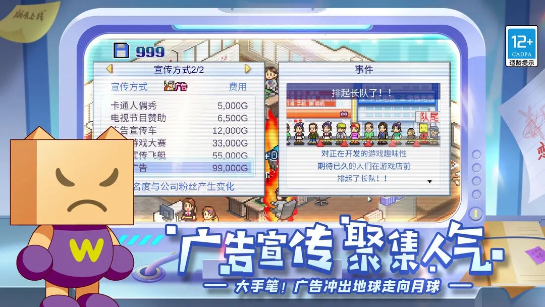 游戏开发物语原版截图4