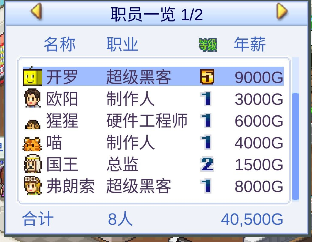 游戏开发物语原版