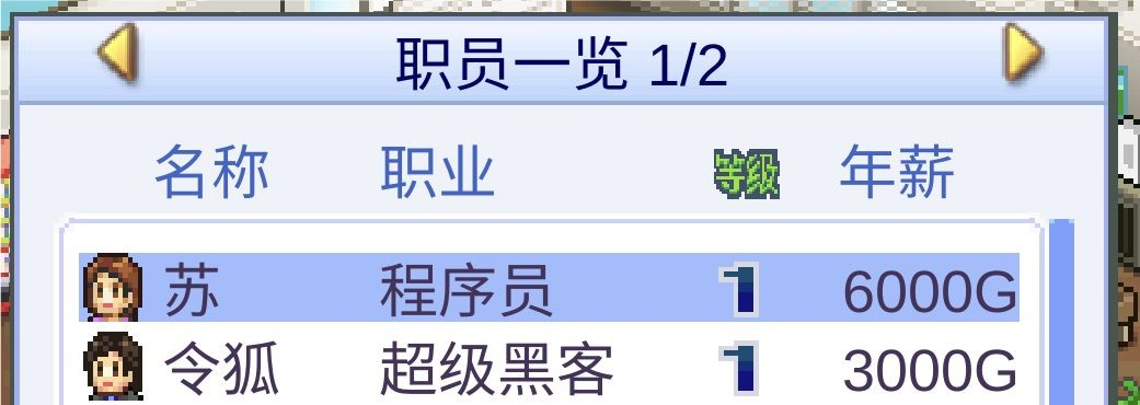 游戏开发物语原版