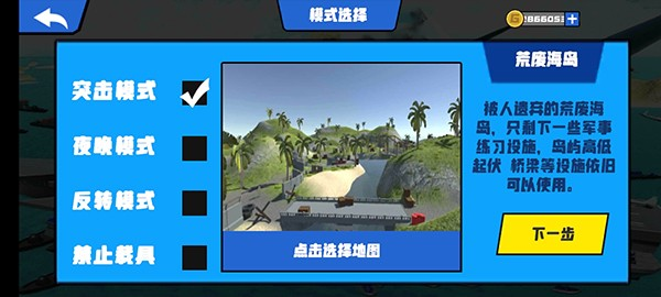 战地模拟器2手机版