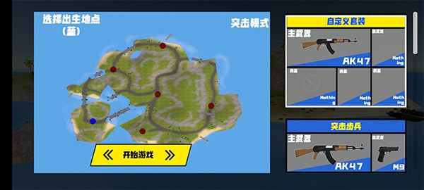 战地模拟器2手机版