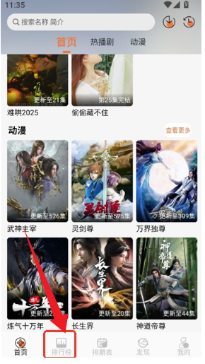 Mifans动漫官方正版