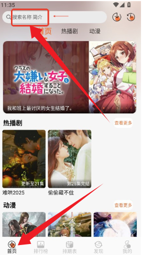 Mifans动漫官方正版