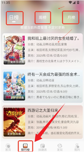Mifans动漫官方正版