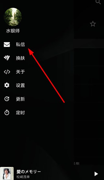 倒带音乐app